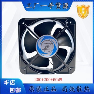 L散热风扇风机MD20060A3HBL滚珠380V 2006A 220V 风量大M MDOVPD