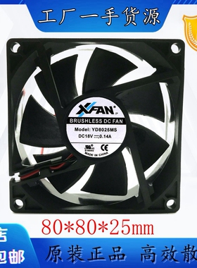 原装 新瑞联 XIFAN 8025 18V 0.14A YD8025MS 2线 静音 散热风扇