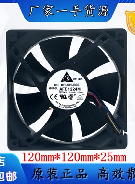 台达 AFB1224M 24V 0.18A 12025 12CM 服务器静音变频器散热风扇
