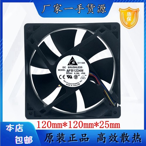 Delta/台达散热风扇AFB1224M