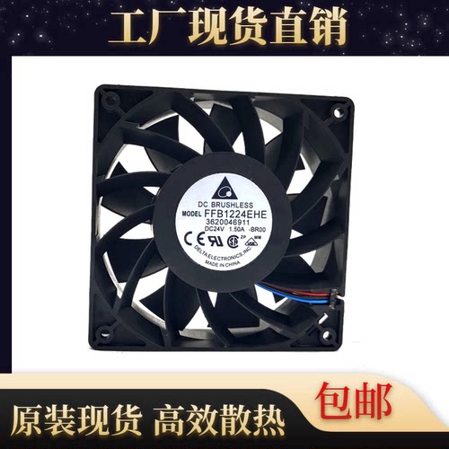 台达 FFB1224EHE-BROO 12038 24V1.5A12CM告警暴力变频器散热风扇