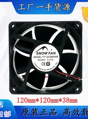 SNOWFAN 12CM YY12038M48B 48V 0.72A 双滚珠增压框风扇