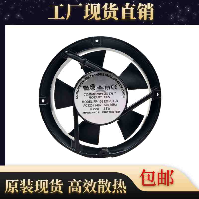 三协FP-108EX-S1-B 17251 110/220/380V 0.22A全圆形轴流风机风扇