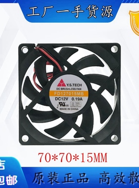 全新 元山 7CM 7015 12V0.19A FD127015MB AMD电脑 CPU 散热风扇