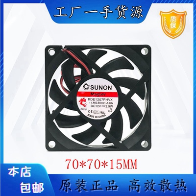 SUNON建准高效散热塑料原装现货