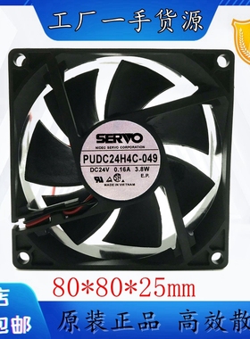原装伺服SERVO PUDC24H4C-049 24V0.16A 3.8W 8025 变频器风扇