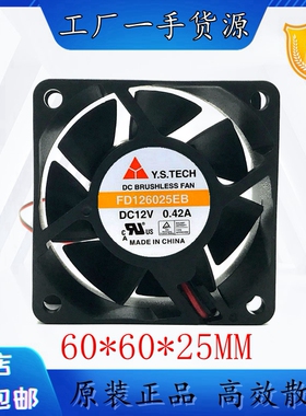 元山Y.S.TECH FD126025EB 6025 6cm 12V 0.42A 滚珠 散热风扇