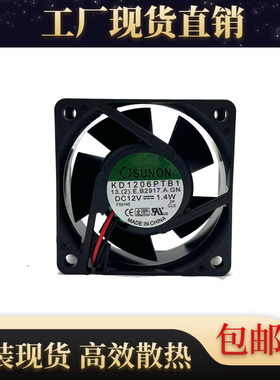 原装SUNON建准 6cm 6025双滚珠散热风扇 12V 1.4W KD1206PTB1 2线