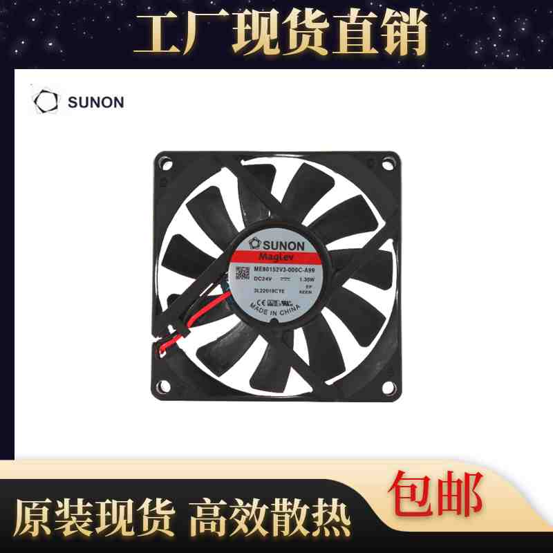 ME80152V3-000C-A99/G99 建准 SUNON 8015 24V 1.35W 变频器风扇