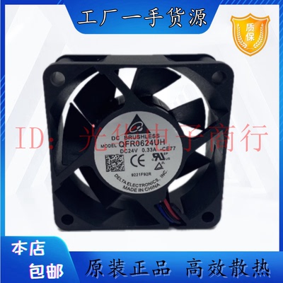 全新台达QFR0624GH/EH/SH/UH DC24V 0.21A/0.15A变频器控制柜风扇