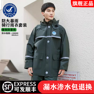 小燕子雨衣雨裤 夏 全身加厚防暴雨男女电动摩托车外卖骑手分体套装