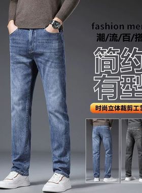 高端蓝色牛仔裤男宽松直筒秋冬季2025新款弹力休闲大码百搭裤子男