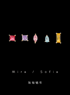 彩色锆石套装绝绝子！多巴胺几何方钻耳钉简约日常通勤百搭耳饰女