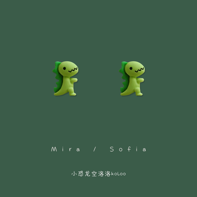 可爱卡通趣味小恐龙耳钉