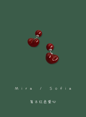 显白复古安可拉红色滴釉爱心耳钉港风气质小众设计感耳环女耳饰