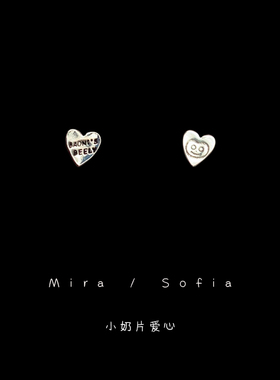 mini实心小奶片爱心耳钉S925银针睡觉不摘不对称小巧可爱精致耳饰