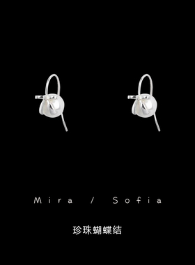 可可爱爱的珍珠蝴蝶结耳环简洁大方的贝珠搭配温柔S925银针耳勾