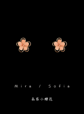 森系小樱花~法式温柔小花朵耳钉2025年新款潮网红气质耳环耳夹女