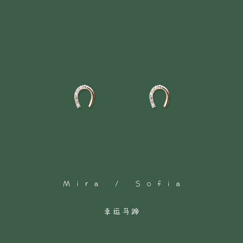 mini幸运镶钻马蹄u型耳钉s925银
