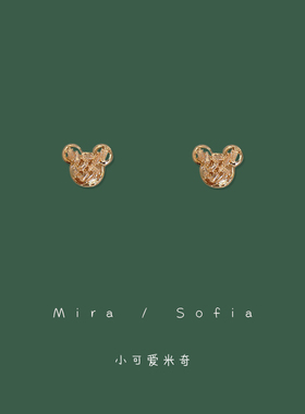 本期bi入~！香槟色钻钻小米奇耳钉女甜美可爱精致百搭耳环耳饰品