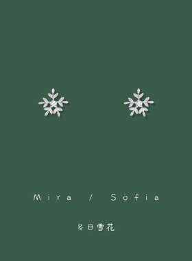 圣诞镶钻小雪花耳钉S925银简约气质耳饰森系甜美个性小巧百搭耳环