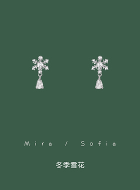 精致温柔闪锆雪花耳环女高级感轻奢独特绝美耳饰气质耳钉蚊香耳夹