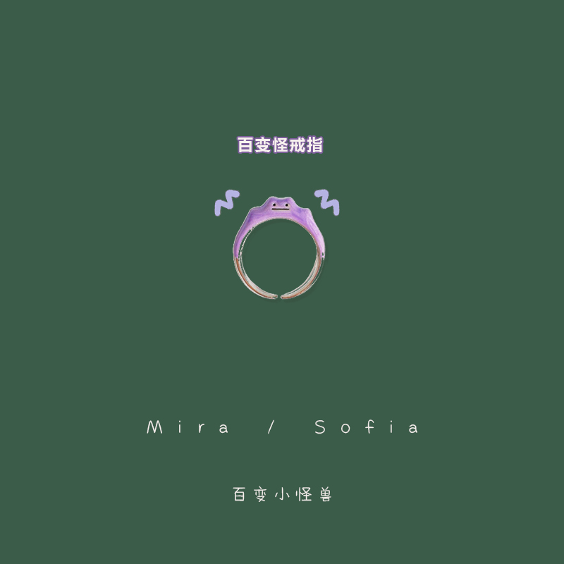 甜美可爱小怪兽情侣戒指