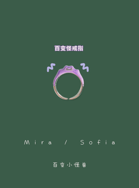 百变小怪兽~韩国可爱紫色小众情侣百变怪开口戒指黄寅烨书俊同款