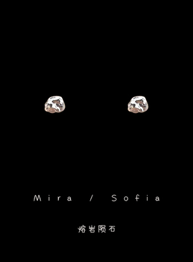 熔岩陨石~特喜欢的一款养耳朵银色小耳钉925银针迷你小巧耳饰耳夹