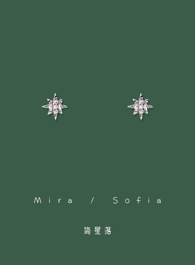 「简星落」睡觉不用摘mini小巧星星耳钉925纯银小众设计精致耳夹