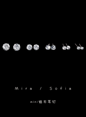 S925纯银养耳洞mini小巧精致锆石耳钉简约高级感睡觉免摘耳骨钉女