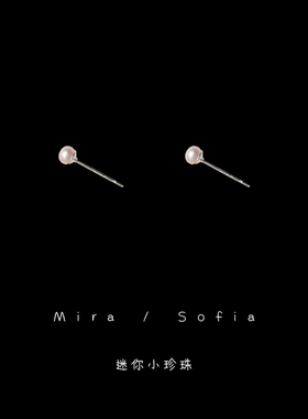 s925纯银mini小珍珠耳钉女小众复古高级感耳饰简约小巧精致耳骨钉