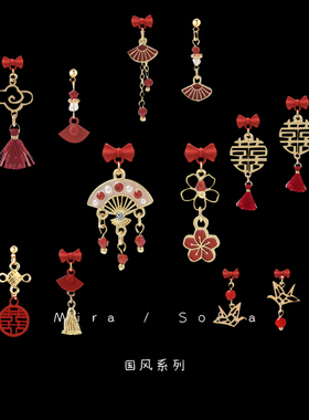 原创国潮新中式红色扇子祥云耳线女中国风纸鹤古典雅耳钉耳夹耳饰