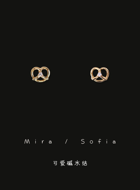 「椒盐曲奇」日系超迷你碱水结锆石小爱心耳钉s925银小巧精致耳饰