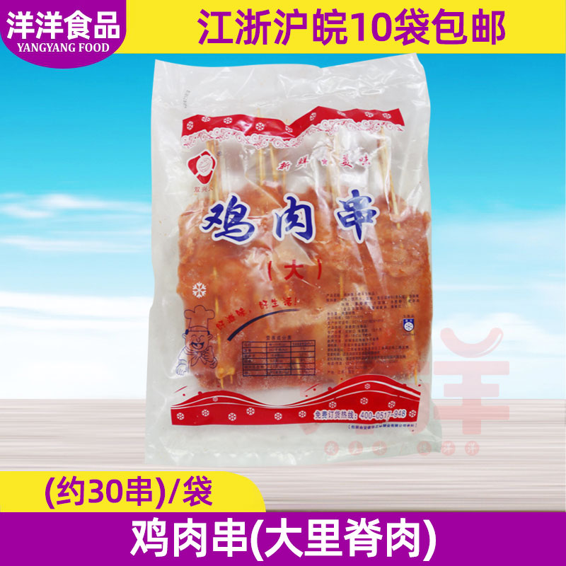 串串香手抓饼铁板油炸小吃