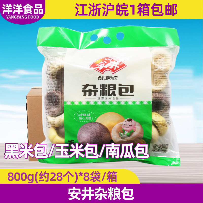 安井杂粮包800g*8包 粗粮杂粮窝窝头馒头半成品早餐速冻点心整箱,粮油调味/速食/干货/烘焙,包点,淘宝优惠券,粉丝福利购,淘宝优惠卷