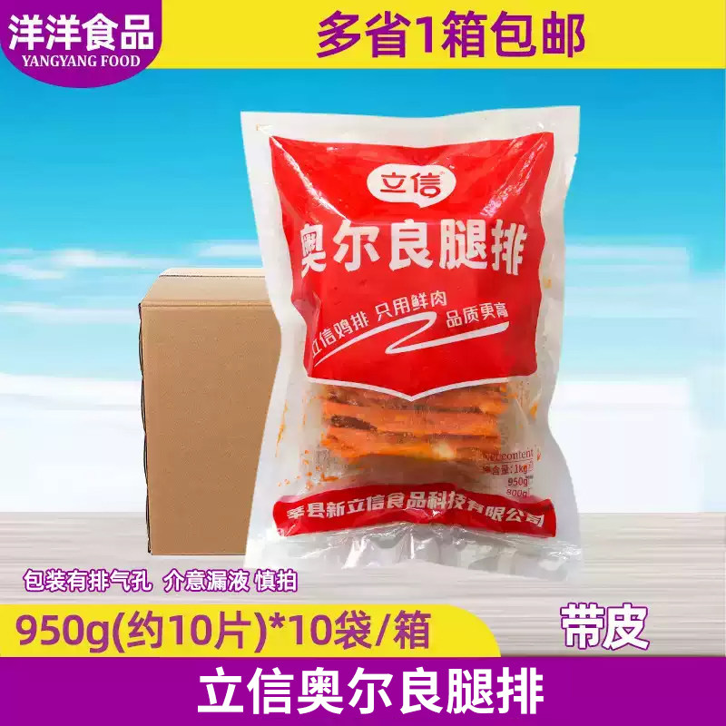 立信奥尔良腿排950g*10袋整箱带皮鸡胸排半成品汉堡鸡排商用冷冻图片