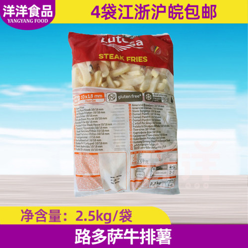 比利时路多萨牛排薯条2.5kg