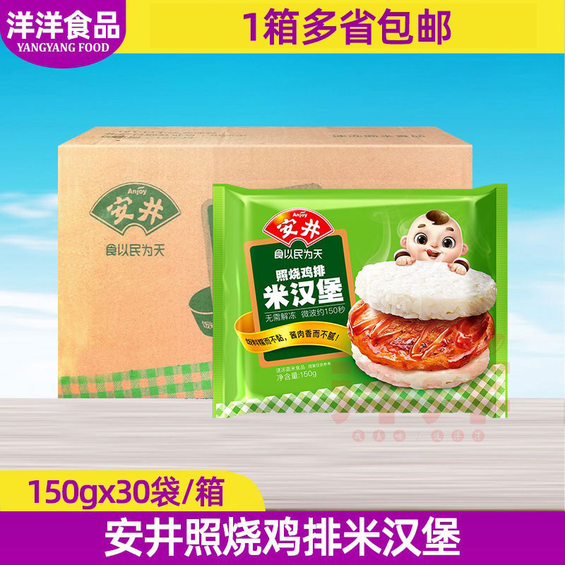 安井整箱商用冷冻即食方便米饭图片