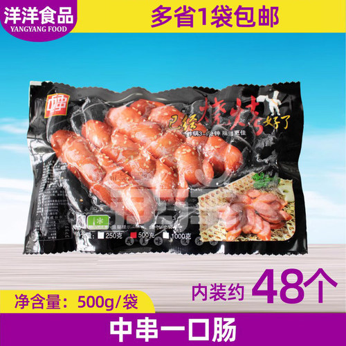 500g烧烤麻辣烫亲亲肠