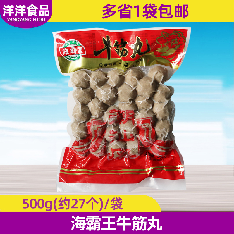 海霸王牛筋风味丸500g