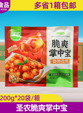 圣农掌中宝200g*20袋整箱