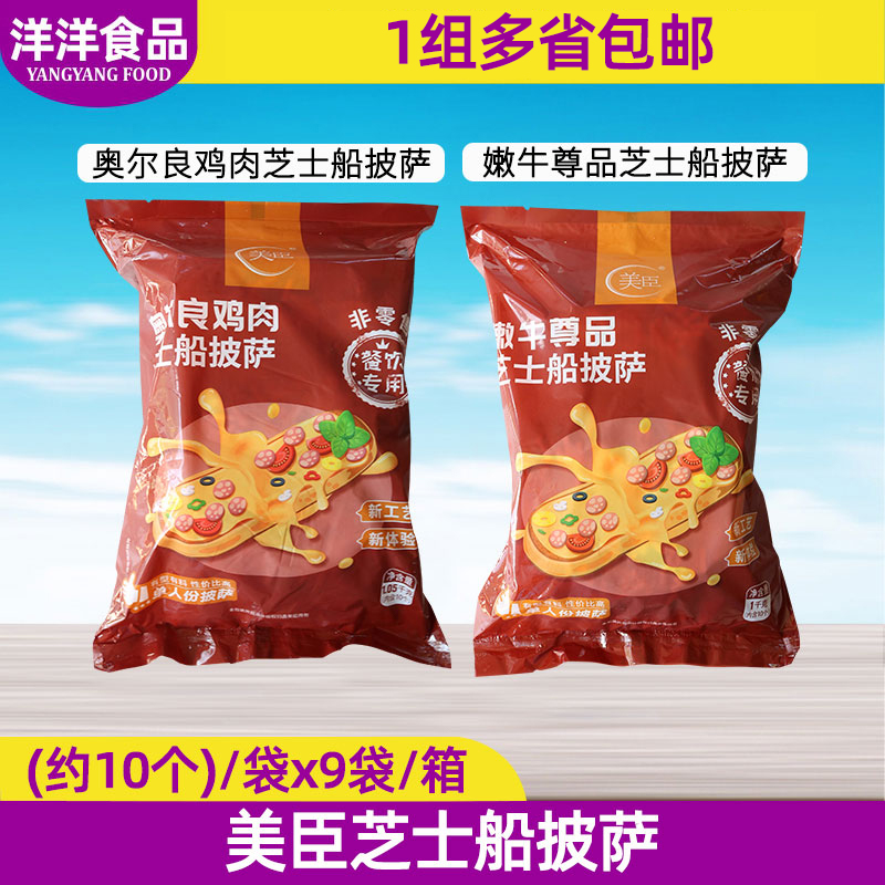美臣早餐微波速食冷冻半成