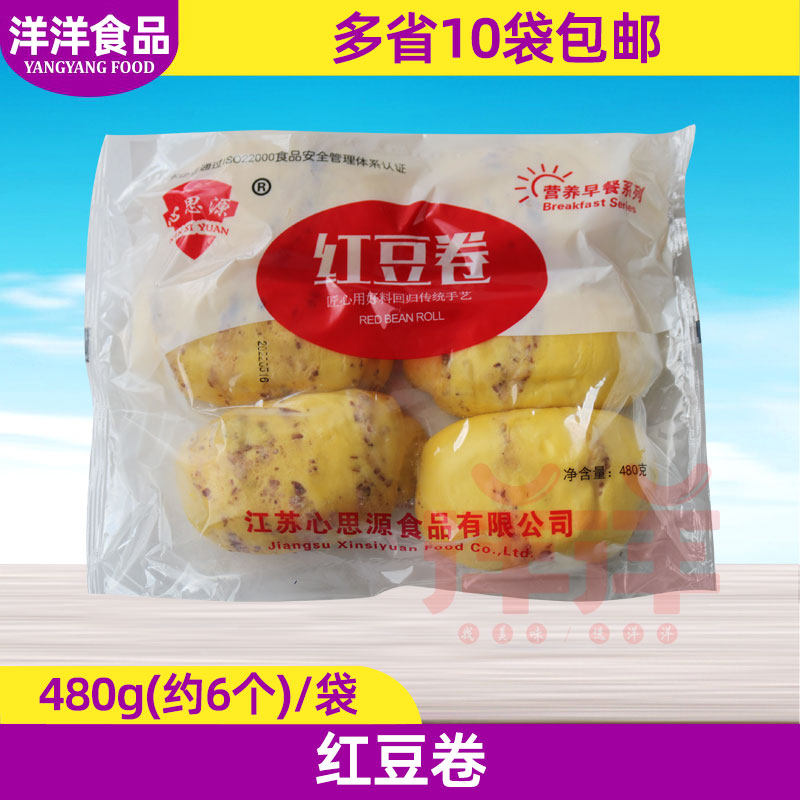 心思源红豆卷480g6个蜜豆馒头卷早餐商用红豆卷花卷包子冷冻商用,粮油调味/速食/干货/烘焙,包点,淘宝优惠券,粉丝福利购,淘宝优惠卷
