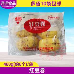 心思源红豆卷480g6个蜜豆馒头卷早餐商用红豆卷花卷包子冷冻商用