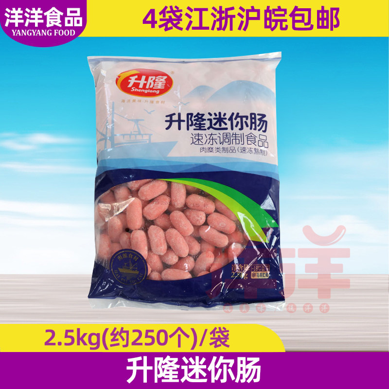 5kg台湾热狗烤肠 半成品麻辣烫火锅关东煮