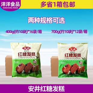 安井红糖发糕400g 700g 广式港式点心早餐红枣糕 宴会糕点整箱