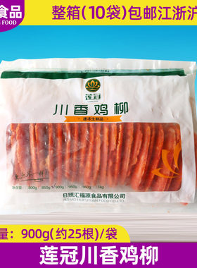 冷冻油炸小吃无骨川香鸡柳