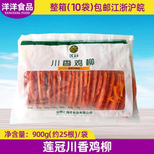 冷冻油炸小吃无骨川香鸡柳