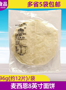麦西恩老北京鸡肉卷面饼